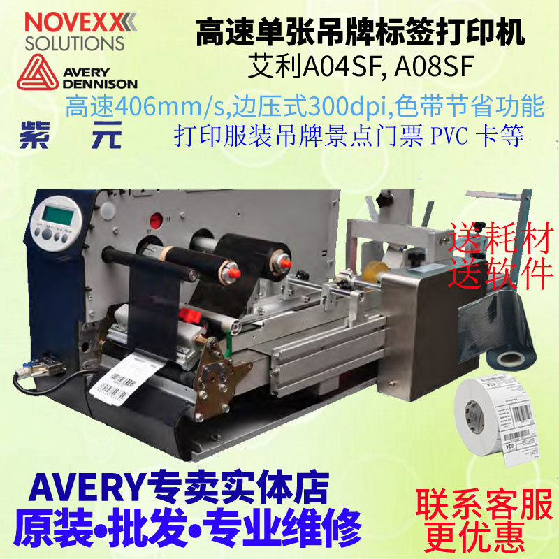 Avery����ULA04SF A08SF���ŵ��ƺϸ�֤PVC����ӡ�����TTK TDI