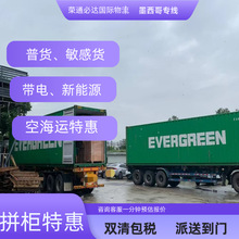 家具超大件到美国墨西哥加拿大澳洲国际搬家佛山全屋国际快递物流