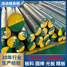 工具钢;模具钢;其他优特钢