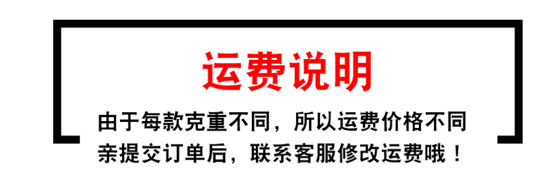 运费说明