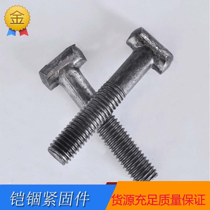 现货优惠供应扣件螺丝方圆头建筑专用螺丝 脚手架配件螺丝丁字丝
