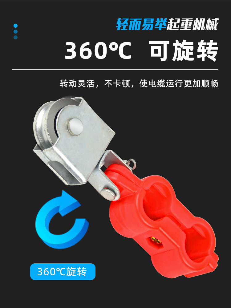 Driving Cable Sling Pulley Wire Rope Wire Semi-plastic Bearing Pulley Crane Wire Off Cable Small Sliding Car