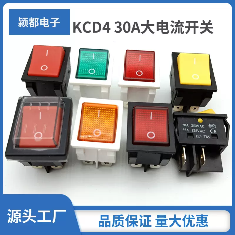 生产KCD4大电流船型开关 LED灯30A大功率翘板开关 双卡切割机开关