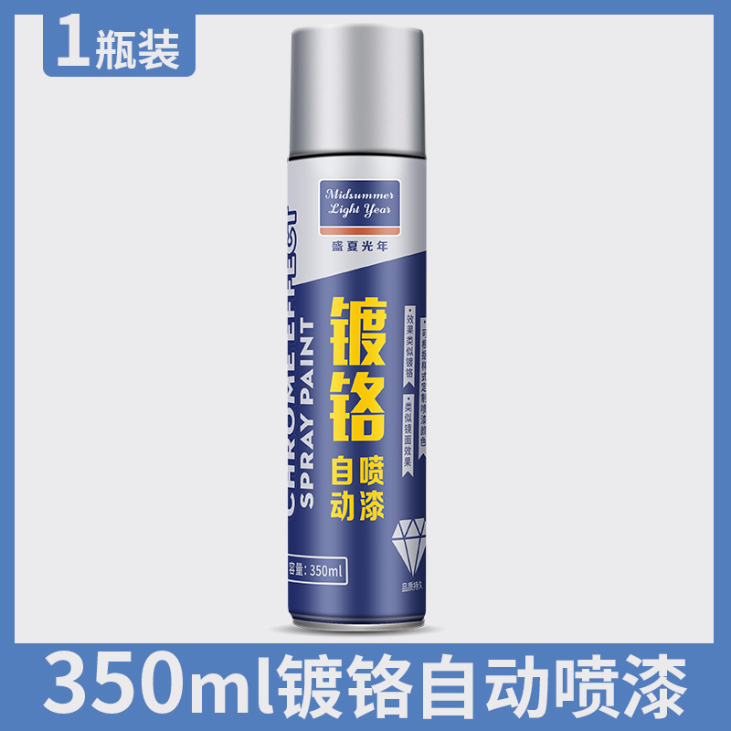 350ML chrome plated self-painting; bottle