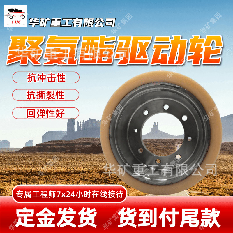 抗冲击性聚氨酯驱动轮 回弹性好聚氨酯驱动轮 355*95聚氨酯驱动轮