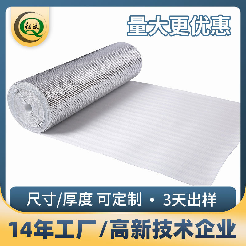 工厂供应珍珠棉复铝膜方格纹路单面保温袋隔热立体防潮镀铝膜包装