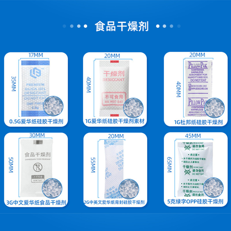 1g背封杜邦紙シリカゲル乾燥剤1グラム食品医薬級輸出防湿防かび除湿剤卸売り|undefined