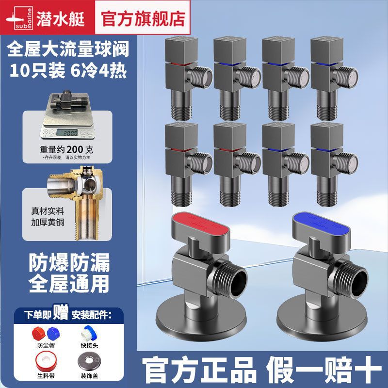 주방 1개, 욕실 2개, 건그레이 핫스타일 조합 [볼밸브 2개 + 앵글밸브 8개]