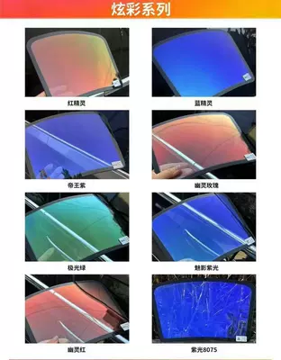 30 meters whole roll wholesale – Automotive Film - quantity-1m-starting-bid-of-12m-optical-colorful-thermal-insulation-film