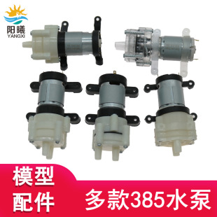 385С΢��ˮ�ó�ˮ�C��Ĥ�ù��������6-12V��Xˮ���~�ױ�