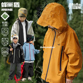 【加工定制】童装男童连帽冲锋衣衣服儿童三合一外套大童春秋上衣