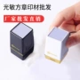 姓名个人名字方形印材