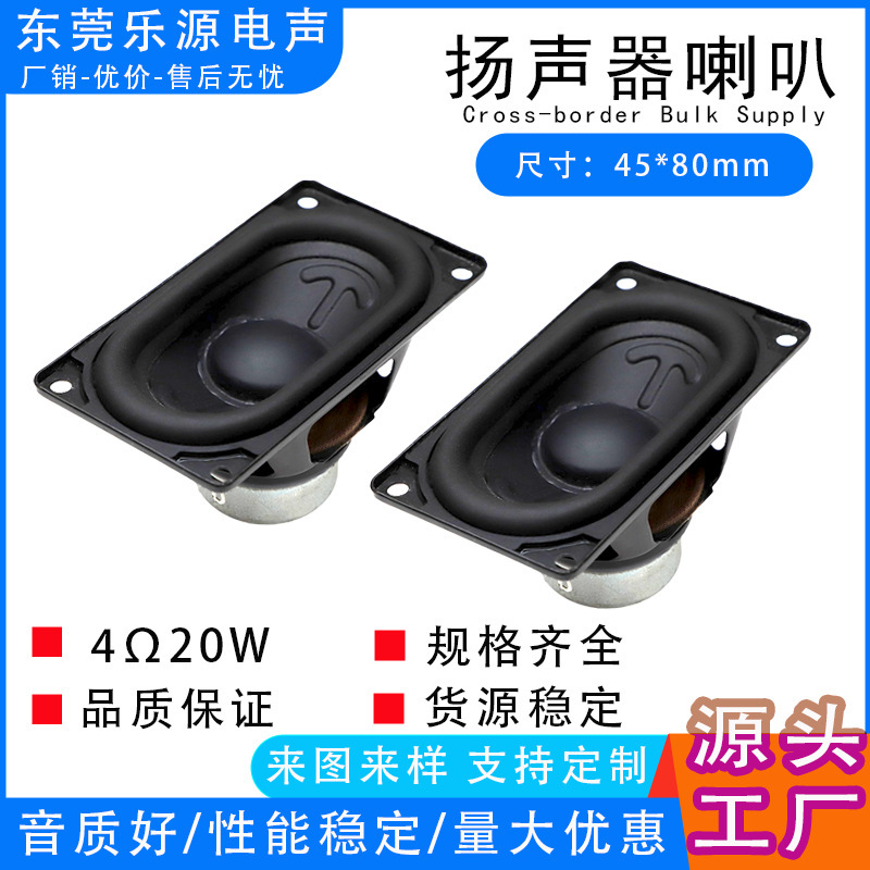 4580 Multimedia Speaker 4Ω20W Rectangular Internal Magnetic 20-Core Mid-Bass Bluetooth Outdoor Audio Speaker 4580 Multimedia Speaker 4Ω20W Rectangular Internal Magnetic 20-Core Mid-Bass Bluetooth Outdoor Audio Speaker