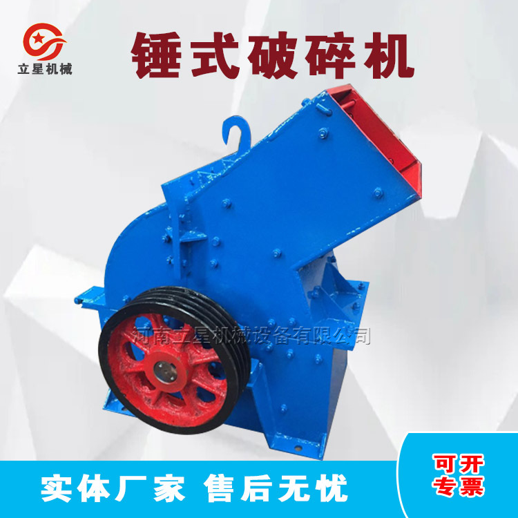 400×600锤式破碎机移动式石灰石青石制砂机加气块砖粉碎机 立星