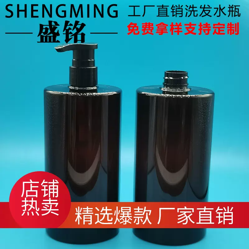 批发 750ML800ML1000ML茶色洗发水瓶乳液按压瓶 沐浴露瓶洗发液瓶