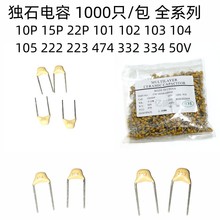 ��ʯ����CT4 10P 15P 22P 101 102 103 104 105 222 223 �մɵ���