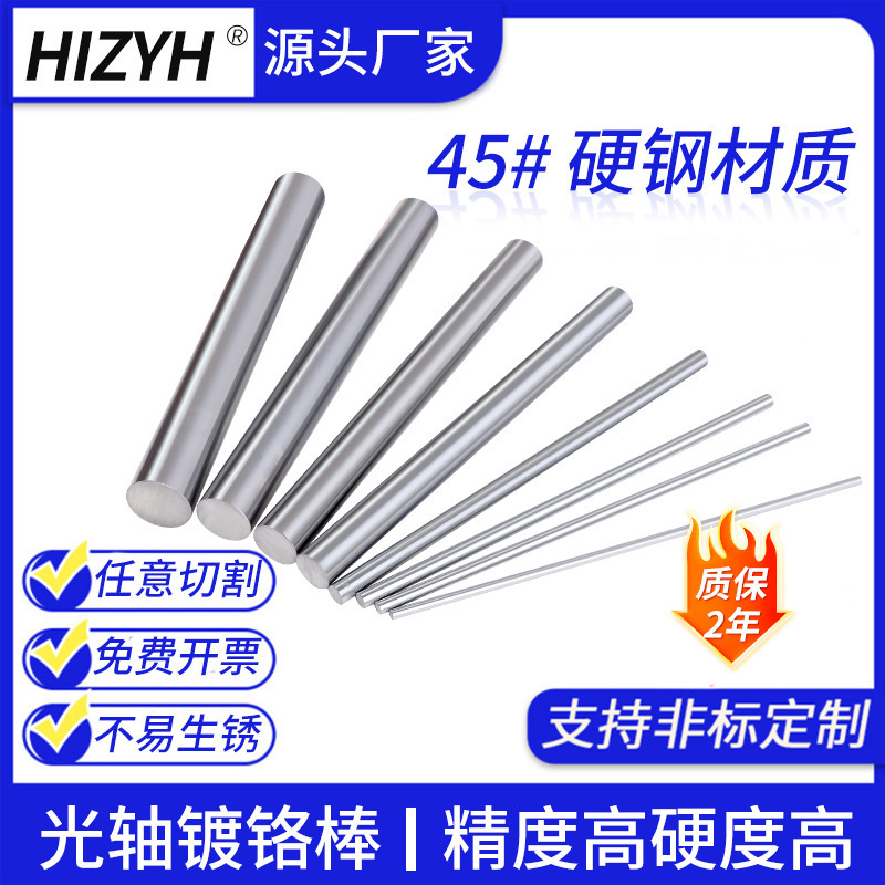 45# steel linear optical axis chrome plated rod soft shaft hard shaft solid piston rod diameter 4mm-160mm slide rail modulation shaft 45# steel linear optical axis chrome plated rod soft shaft hard shaft solid piston rod diameter 4mm-160mm slide rail modulation shaft