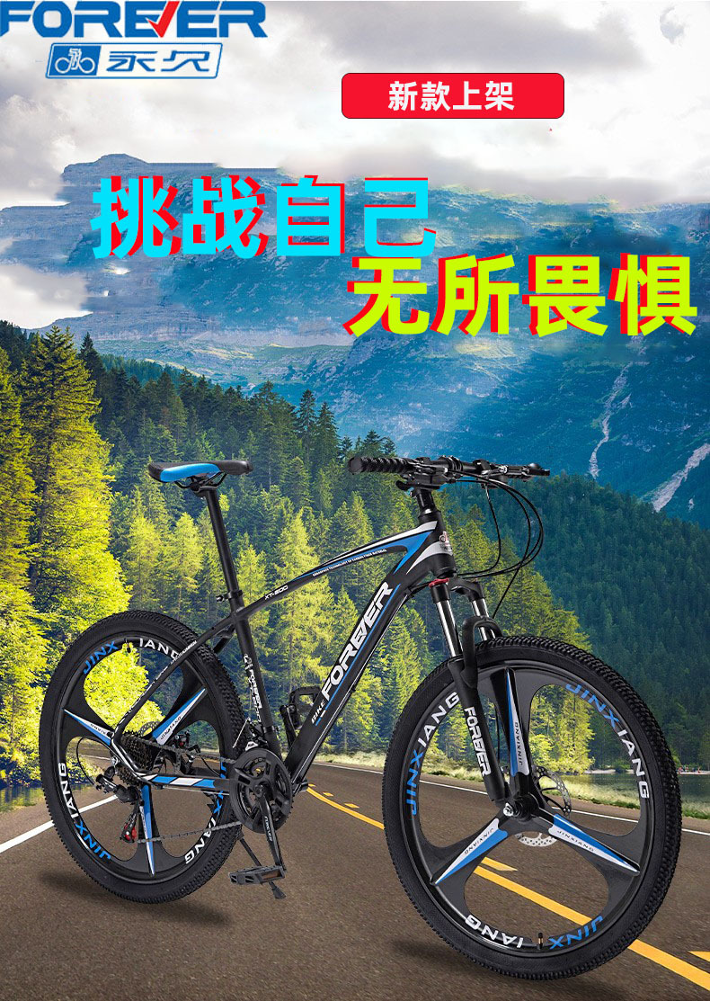 上海永久牌变速自行车成人单车碟刹越野山地车bicycle 山地自行车详情6