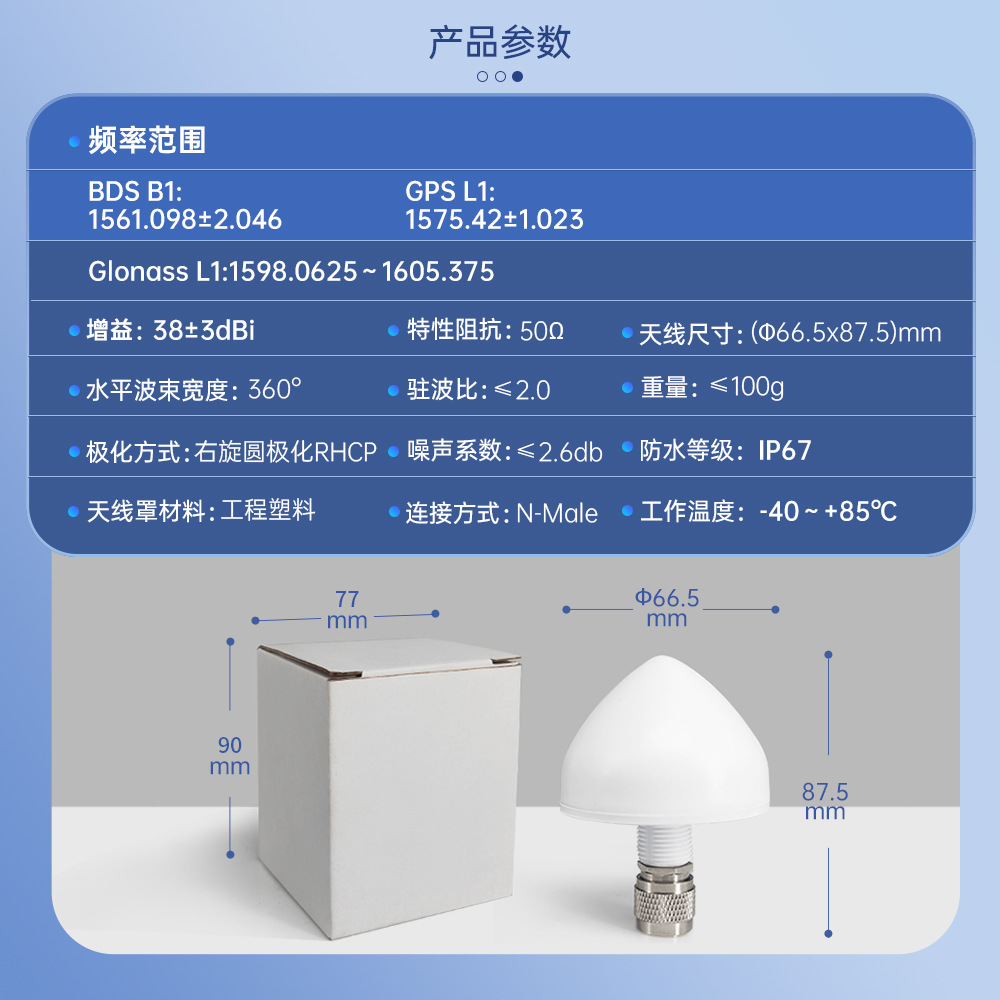 GNSS��վ��������ʱ����GPS GLONASS��ƵĢ��ͷ��ˮ��λ���ߴ���