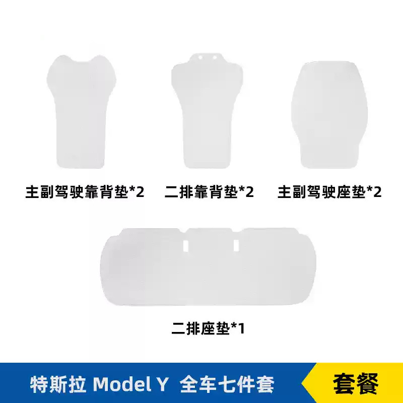 テスラモデル Y/3 特別な車の通気性のあるクッションシートカバー四季ユニバーサルシート保護クッションシートクッション|undefined