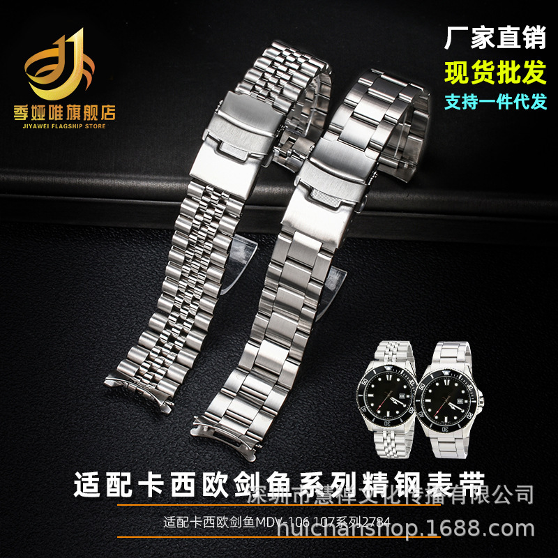 Suitable for Seiko skx 007 009 Steel Band Cassiou 1374 1375 Arc Stainless Steel Strap Male 20 22mm