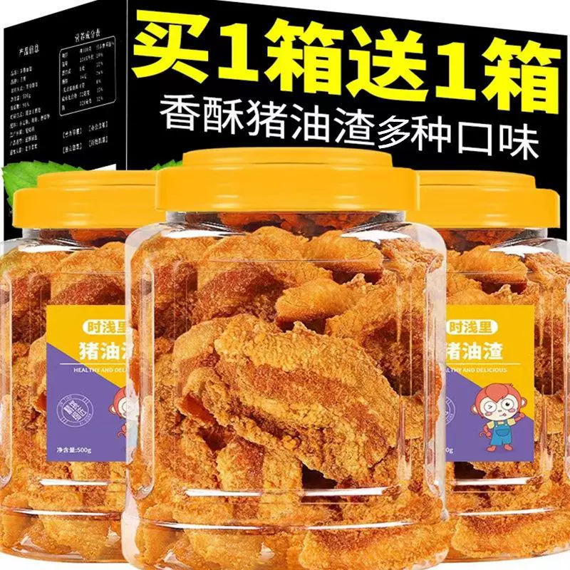 网红小吃脆皮五花肉香酥猪油渣零食麻辣味猪肉脯干肉油炸青岛脂渣