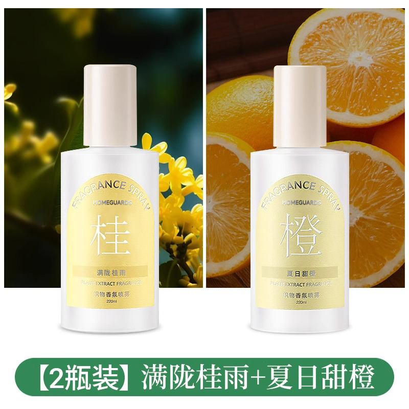 [2병] 만롱구이유 + 썸머 스위트 오렌지 - 220ml 항균, 진드기 제거, 냄새 제거 - 70ml