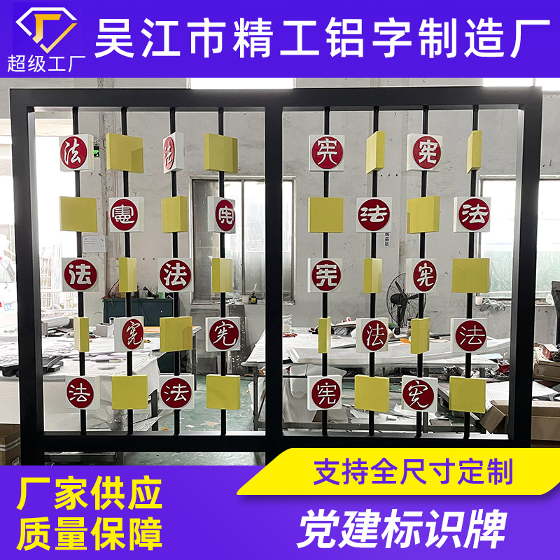 社会主义核心价值观标牌广告牌户外党建宣传栏公告栏党建雕塑立式