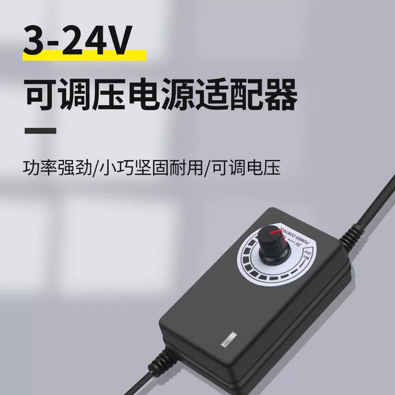 Adjustable power adapters, air fan, LED engine, light strip, switch key, power supply, 24v