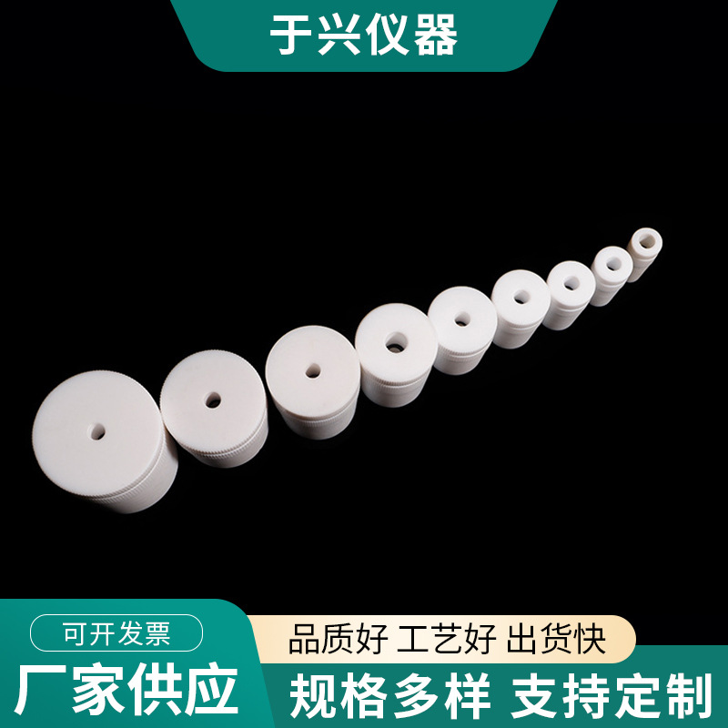 实验室四氟搅拌塞聚四氟搅拌塞头月牙十字板式四氟搅拌塞四氟制品