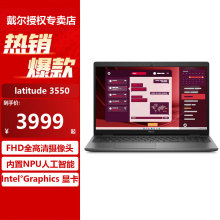 戴尔dell latitude35505550354034505450 14寸15.6寸轻薄手提电脑