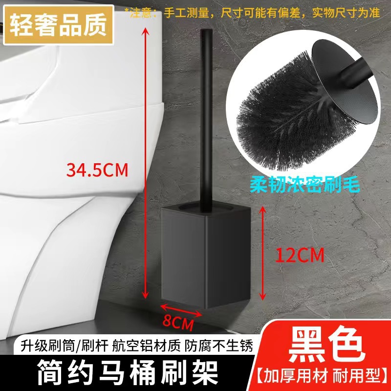 [패치설치] 사각 변기솔+커버-블랙