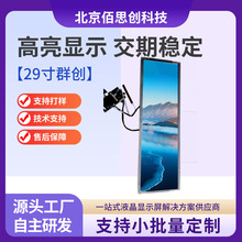 29寸群创S29 高色域广视角观影游戏办公显示屏驱动板超高清显示