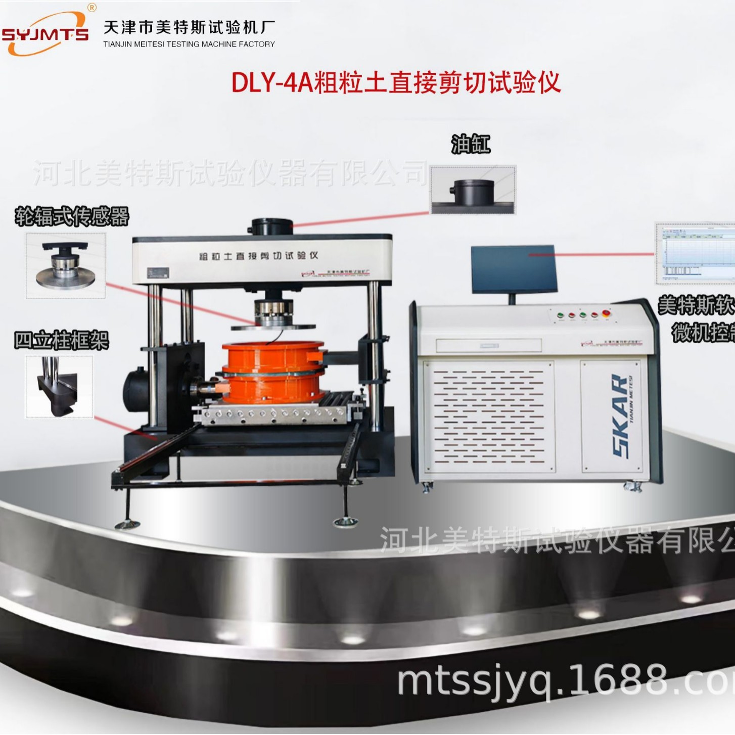 DLY—4A粗粒土直接剪切仪 粗粒土快剪试验机 直剪试验机