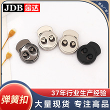 猪鼻扣两孔双孔金属松紧按压抽绳扣弹力调节扣吊钟弹簧扣T5194