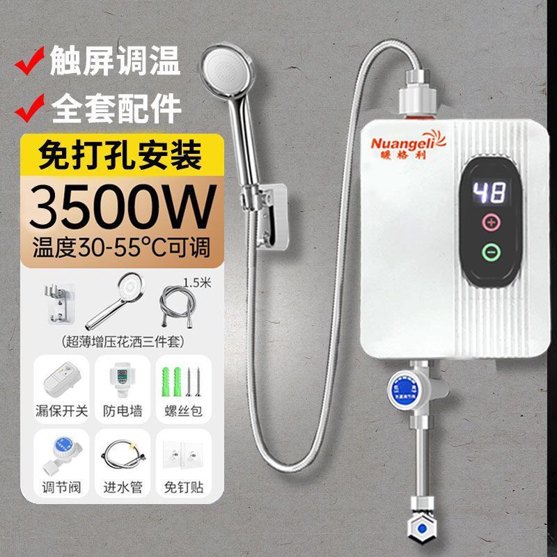 速热热水器即热式智能恒温变频洗澡神器淋浴间速热安全小型卫生间|undefined