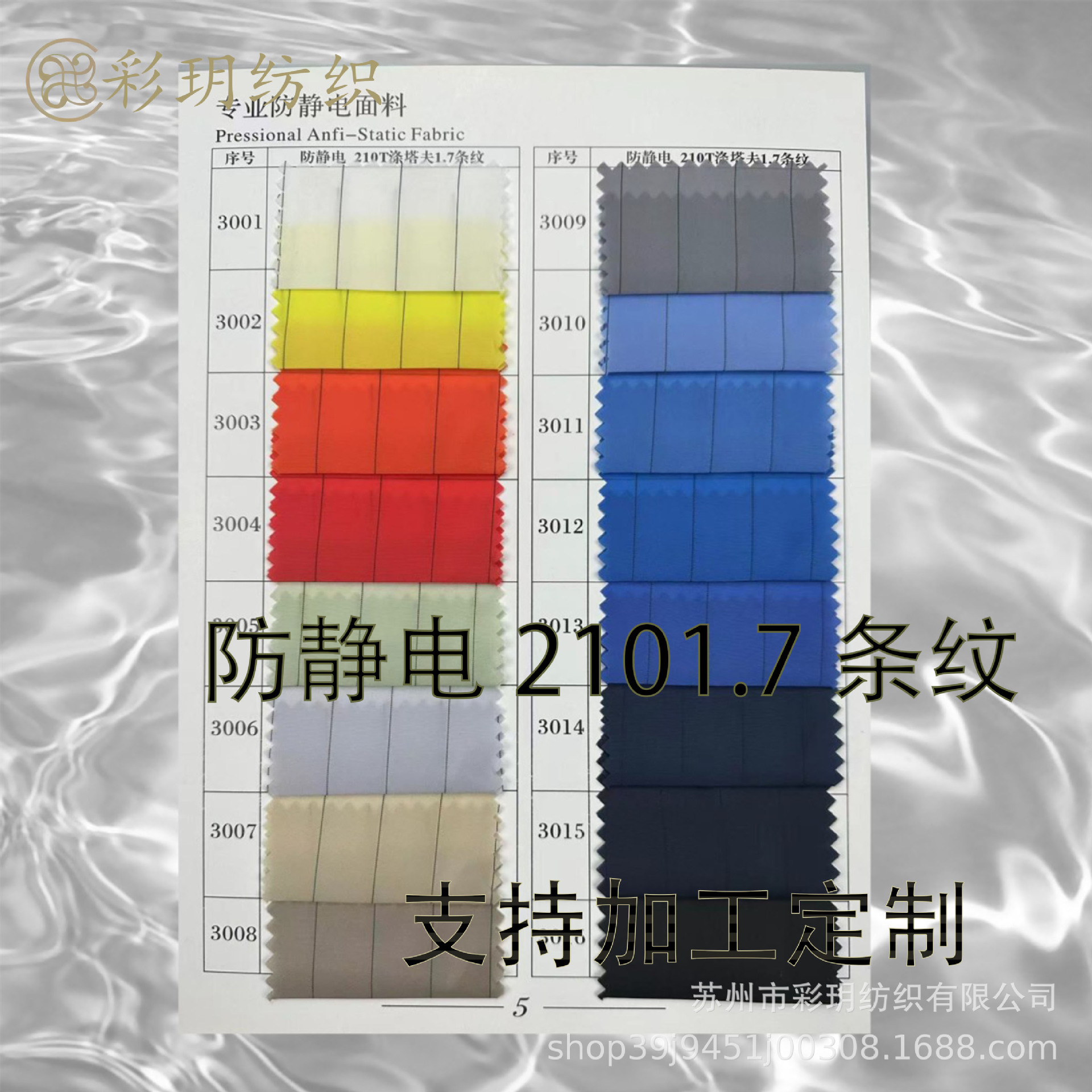 现货210涤塔夫条纹防静电面料 1.7cm服装内里涤塔夫平纹导电布