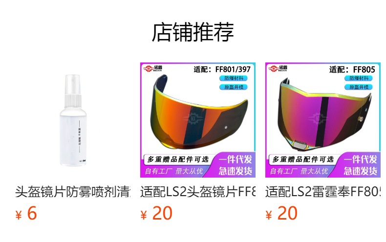 Suitable for LS2 MX701 Rally Helmet Lens Anti-fog Paste Color-changing Film Aurora Day and Night Universal Motorcycle Helmet Equipment