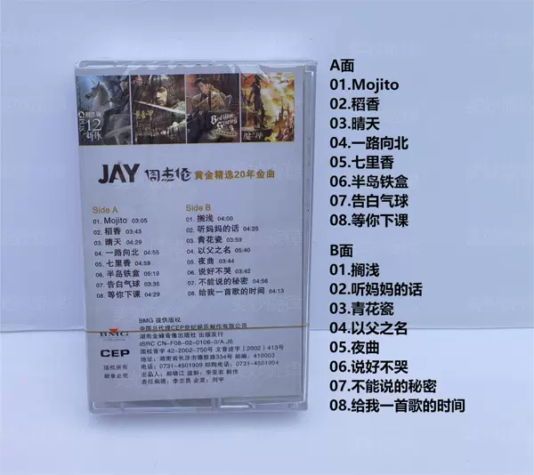 ❀୯ఇ♧Jay Chou 20 years ❀୯ఇ♧