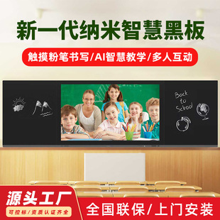 Multimedia 758698inch Smart Nano Blackboard Sliding Teaching All-In-One Dual Screen Interconnected Memory Touch Screen