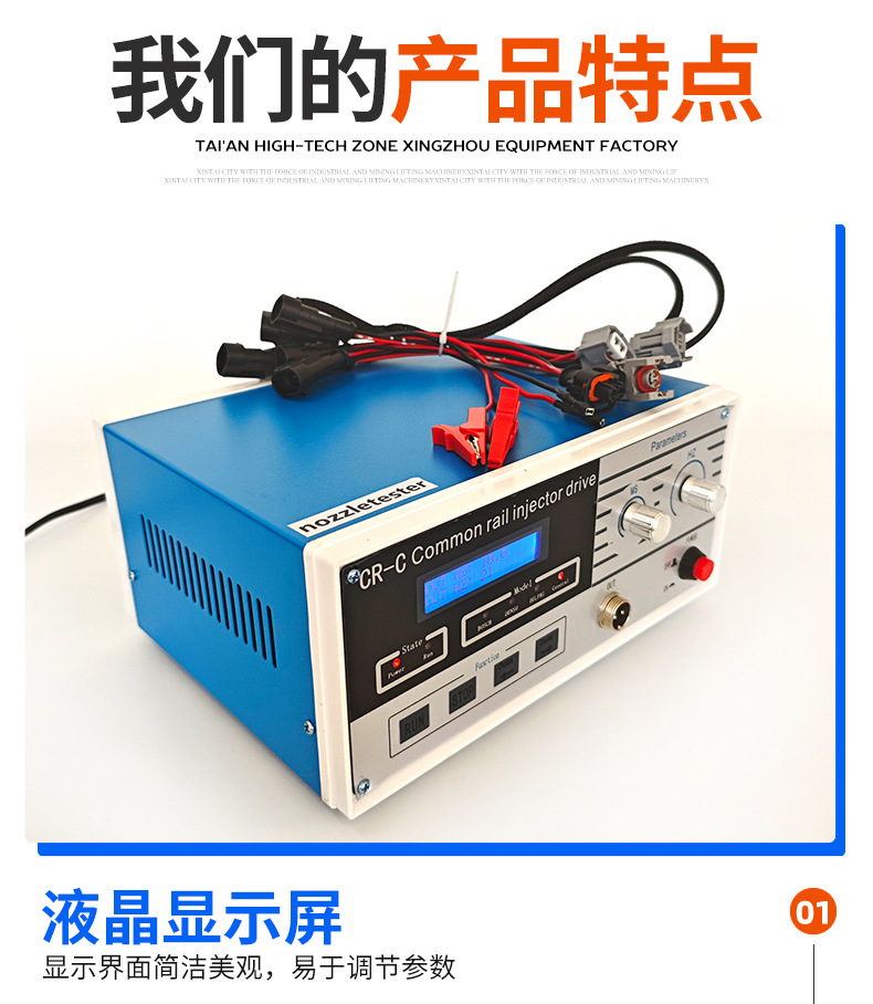 Crc Common Rail Injector Tester Diesel Injector Detection and Cleaning Machine Car Fault Detector
