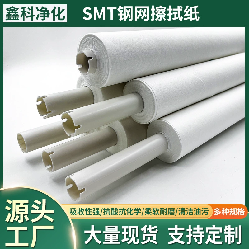 SMT стальная сетка для чистки бумаги DEK GKG Дезен автоматическая печатная машина паяльная стальная сетка для очистки бумаги без пыли рулон бумаги