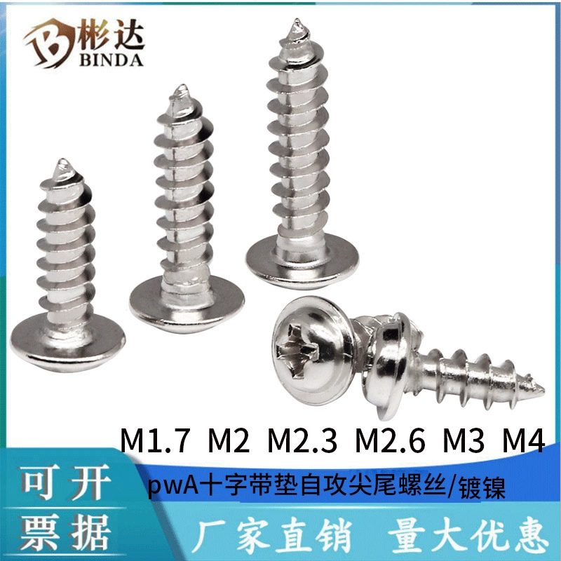 Саморезы никелированные PWA с крестообразным шлицем и плоской головкой с шайбой, саморезы с круглой головкой и проставкой, саморезы с крестообразным шлицем.