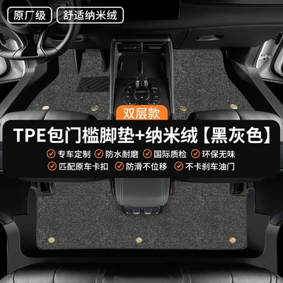 Universal Foot Pad: car floor mats TPE full - double-layer-model-original-factory-grade-tpe-threshold-mats-nano-velvet-black-and-gray