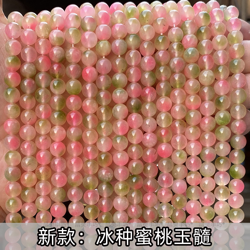 新款冰種蜜桃玉髓散珠飄花圓珠手鍊diy配件項鍊手串耳墜飾品