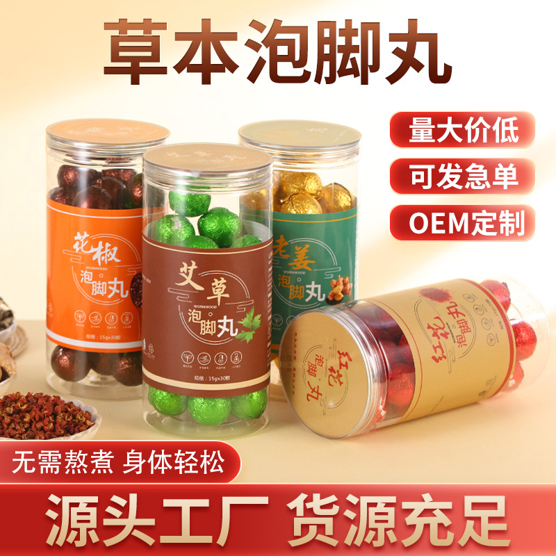 Laaoifang 족욕 알약 쑥 생강 홍화 고추 족욕 알약 가정용 허브 배럴 족욕 알약 도매