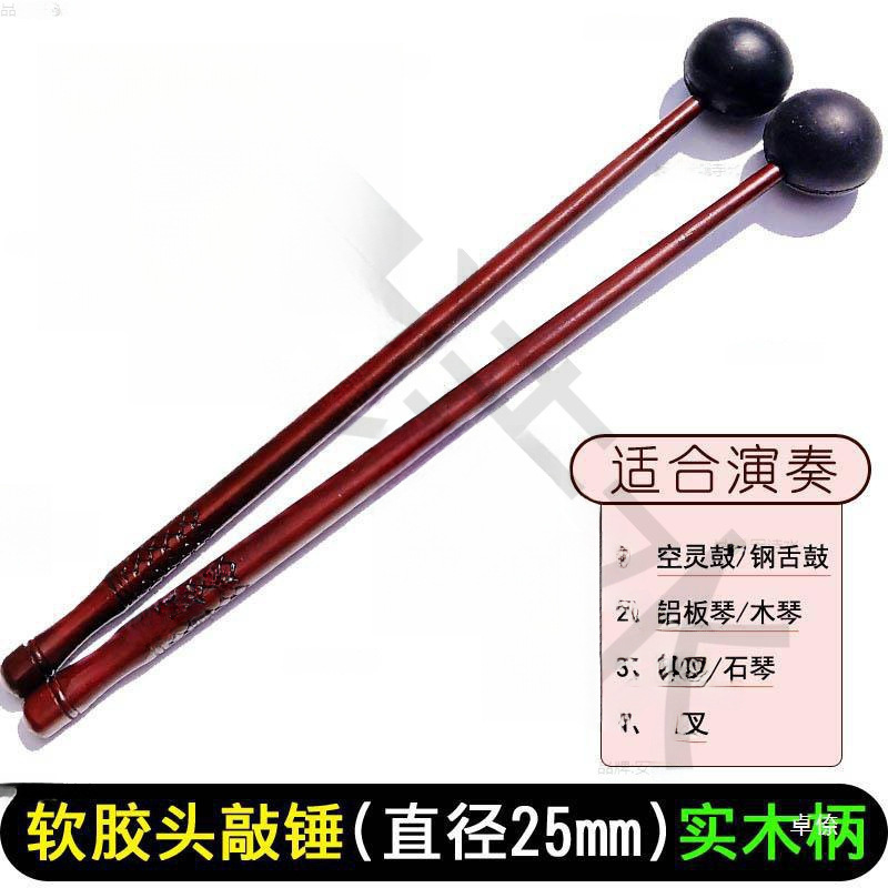 ETHEREAL 드럼 해머 스틸 혀 드럼 스틱 XYLOPHONE 해머 철 해머 포크 노킹 로드 핸드 디쉬 드럼 망치 나무 손잡이 부드러운 고무 헤드 해머