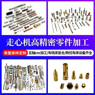 �X�Ͻ����Scnc���ęC�ӹ��t����������⁺Ͻ��S�~�X��cnc�C�ӹ�