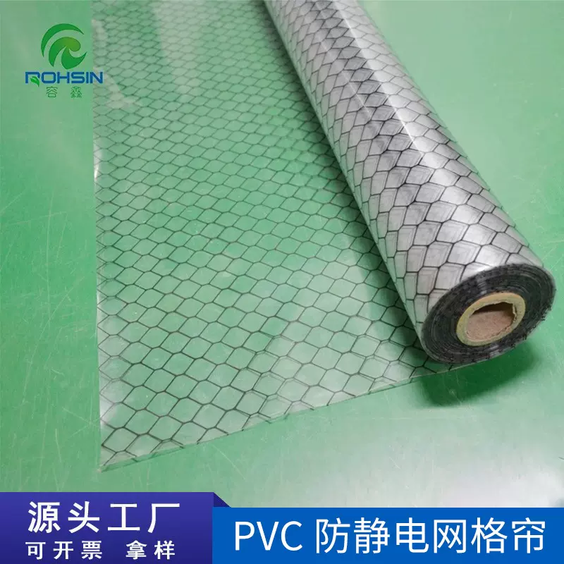 pvc透明防静电门帘电子厂操作台无尘车间防尘门帘黑色网格软门帘