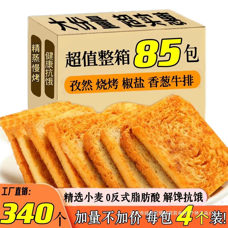 【焼きまんじゅうスライス 2.5kg 特価】まんじゅうスライス ノンフライ全箱まんじゅうスライス マルチフレーバー オフィススナック|undefined